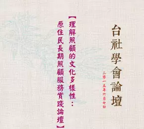 紫藤廬- 文章類別wistariateahouse