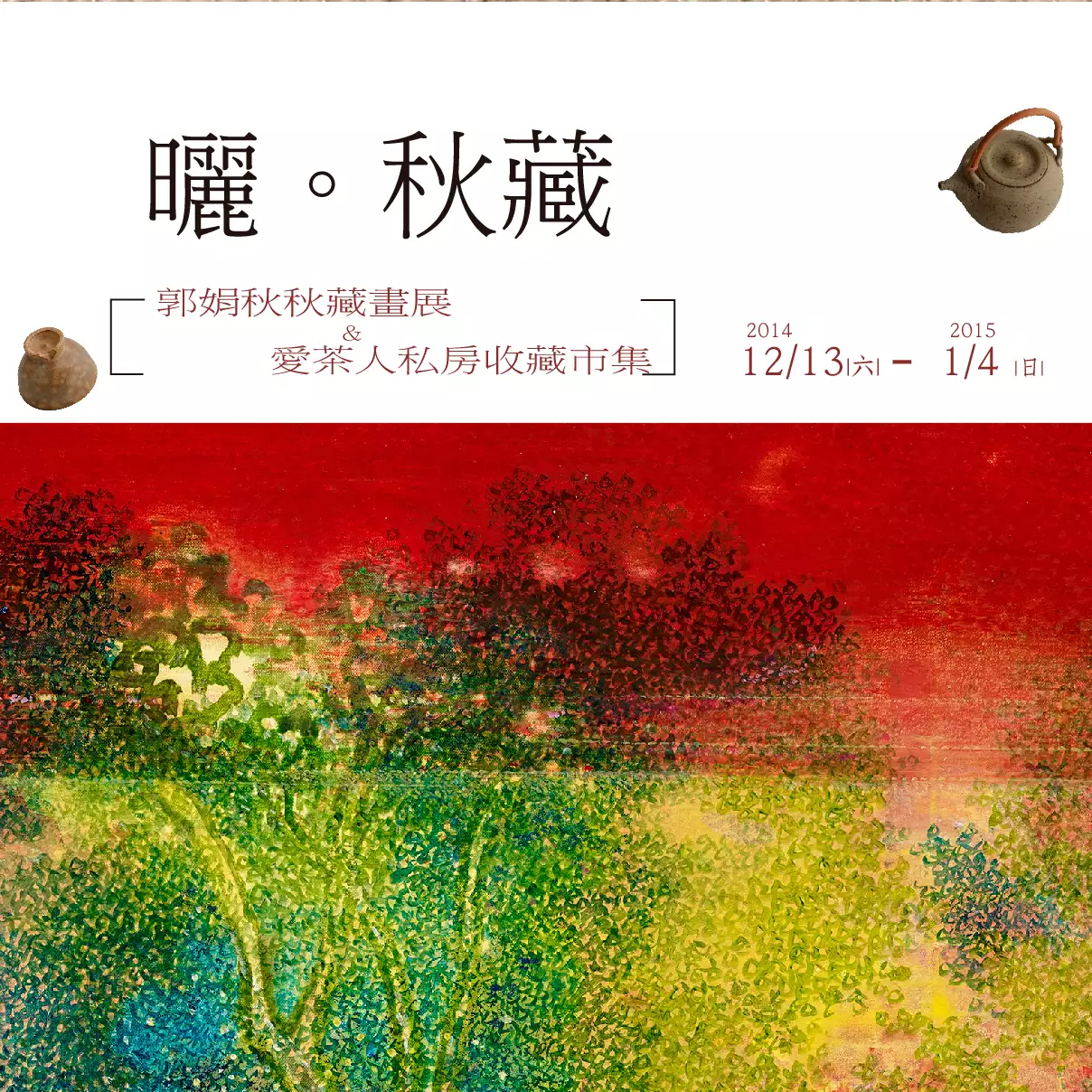 紫藤廬- 文章類別wistariateahouse