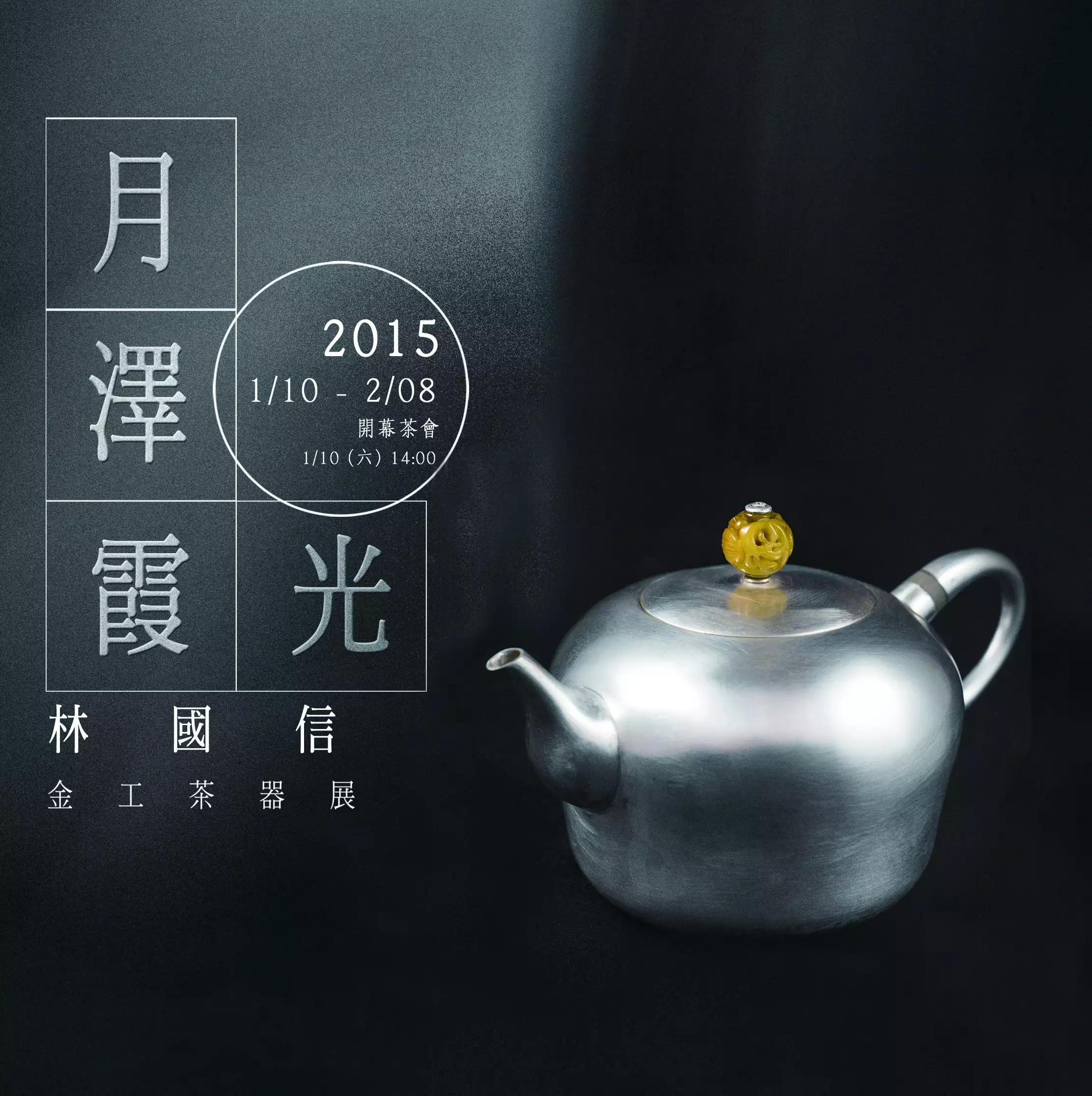 紫藤廬- 文章類別wistariateahouse