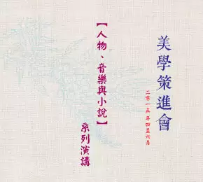 紫藤廬- 文章類別wistariateahouse