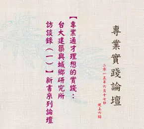 紫藤廬- 文章類別wistariateahouse