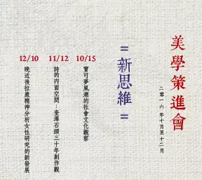 紫藤廬- 文章類別wistariateahouse